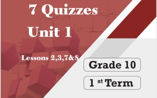 امتحانات قصيرة لغة انجليزية الصف العاشر الفصل الأول 2026-2027 أ مادلين نبيل