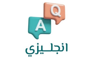 حل كتاب الطالب انجليزي للصف الاول الابتدائي الفصل الاول 2025-2026