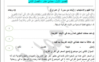 نموذج2 للاختبار القصير1 عربي حادي عشر فصل ثاني #أ. أحمد فرج 2023-2024