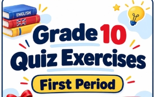 تمارين لاختبار الوحدة الأولى لغة انجليزية الصف العاشر الفصل الأول