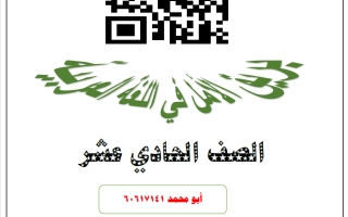 مذكرة لغة عربية للصف الحادي عشر الفصل الثاني #أبو محمد