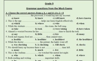 تجميع لأسئلة القواعد من الامتحانات التجريبية لغة انجليزية الصف التاسع الفصل الأول