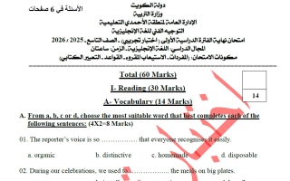 اختبارات تجريبية مجمعة لغة انجليزية الصف التاسع الفصل الأول