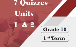 اختبارات قصيرة على الوحدتين (1+2) لغة انجليزية الصف العاشر الفصل الأول أ مادلين نبيل