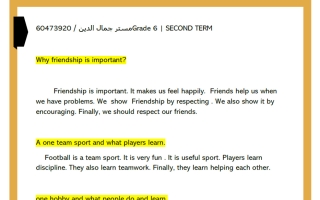 تعابير لغة انجليزية الصف السادس الفصل الثاني أ جمال الدين