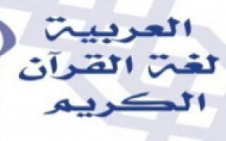 دفتر تعليمي عربي حادي عشر أدبي ف2 #ث. الجيل الجديد