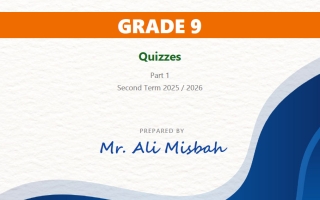 نماذج للاختبار القصير الأول لغة انجليزية الصف التاسع الفصل الثاني أ علي مصباح