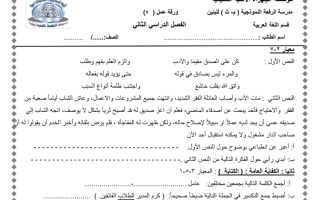 ورقة عمل(4) (غير محلولة) عربي ثامن ف2 #م. الرفعة