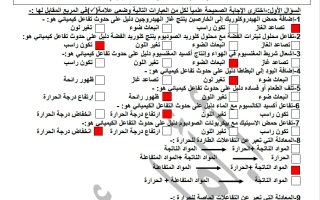 حل أوراق عمل التفاعل الكيميائي علوم الصف الثامن الفصل الثاني أ أمل أحمد