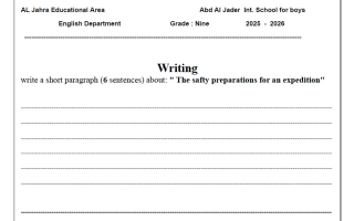 تدرب على تعبير القصير لغة انجليزية الصف التاسع الفصل الأول