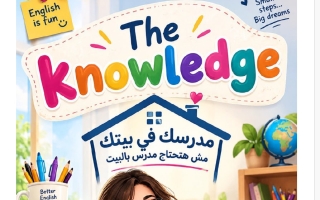 مذكرة لغة انجليزية الصف الأول الفصل الأول أ لمياء آدم
