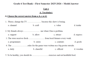 بنك أسئلة لغة انجليزية الصف السادس الفصل الأول