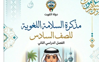 مذكرة السلامة اللغوية للغة العربية الصف السادس الفصل الثاني أ معتز الادريسي