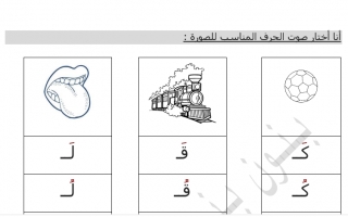 أوراق عمل نموذج (2) عربي ثاني ف2