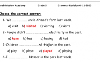 حل مراجعة قواعد انجليزي للصف الخامس الفصل الأول المدرسة العربية الحديثة