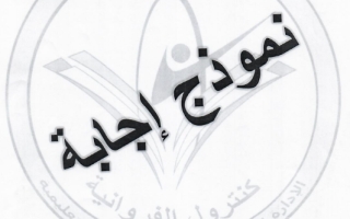 نموذج إجابة عربي للصف السابع فصل أول الفروانية 2022