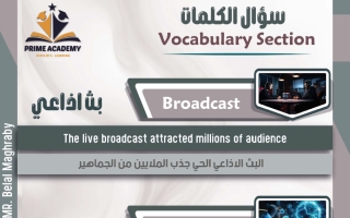 مذكرة الوحدة السابعة لغة انجليزية للصف الحادي عشر الفصل الثاني أ بلال مغربي