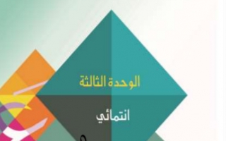 مذكرة التعبير تدريبات وموضوعات لغة عربية للصف التاسع الفصل الأول المعلمة بيلسان