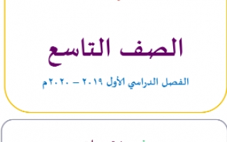 درس التوكيد لغة عربية للصف التاسع اعداد وجيه الهمامي