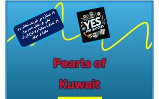 مذكرة لغة انجليزية الصف السادس الفصل الأول أ محمد موسى