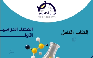 مذكرة بعد القصير علوم الصف السابع الفصل الأول أ سحر شبل