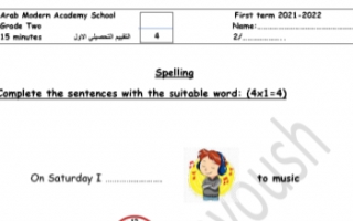 تقييم تحصيلي إملاء انجليزي للصف الثاني الفصل الأول المدرسة العربية الحديثة 2021-2022