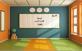 بوربوينت درس درس الكفاية تدريب (1) عربي ثاني ف2