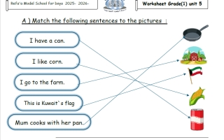 حل أوراق عمل الوحدة الخامسة لغة انجليزية للصف الأول الفصل الثاني