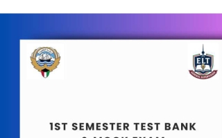 بنك أسئلة (القراءة) لغة انجليزية الصف الثاني عشر الفصل الأول أ سيد سليمان