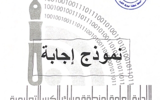 نموذج إجابة امتحان اجتماعيات للصف التاسع فصل ثاني #مبارك الكبير 2021-2022