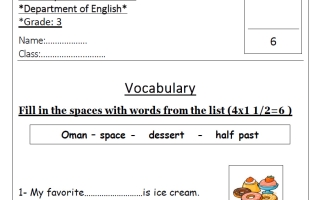 نموذج الاختبار التقييمي الثاني لغة انجليزية الصف الثالث الفصل الأول