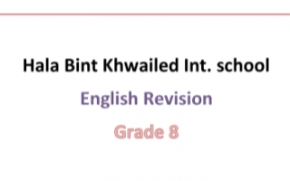 مراجعة انجليزي للصف الثامن الفصل الاول مدرسة هالة بنت خويلد