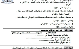 ورقة عمل1 مع الحل علوم ثالث ابتدائي فصل ثاني #م. الرفعة 2024-2025