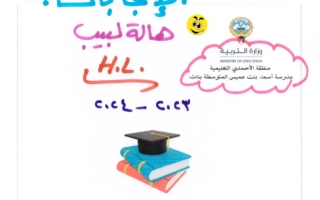 مذكرة محلولة علوم تاسع فصل ثاني #م. أسماء بنت عميس 2023-2024