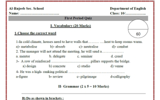 اختبار قصير لغة انجليزية الصف العاشر الفصل الأول