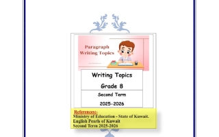 تعبير لغة انجليزية للصف الثامن الفصل الثاني أ محمد المزيني