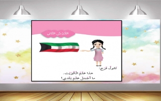 بوربوينت درس هذا علم بلادي مع نشاطاتي عربي أول ابتدائي ف2