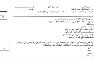 اختبار تيمز الثاني علوم ثاني ف2 #مدرسة عثمان عبداللطيف العثمان