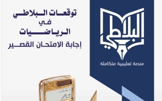 حل امتحان قصير رياضيات الصف العاشر الفصل الأول #البلاطي