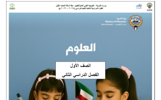 اجابة بنك أسئلة علوم الصف الأول الفصل الثاني