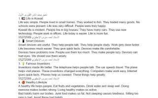 كورس تعبير لغة انجليزية الصف الثامن الفصل الأول