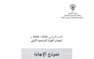 نموذج اجابة امتحان لغة عربية الصف السابع الفصل الأول 2025-2026 #الأحمدي