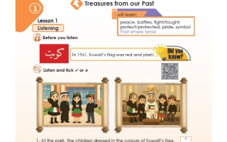 حل الوحدة الأولى كتاب الطالب لغة انجليزية الصف الخامس الفصل الأول