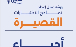حل نماذج تجريبية قصير أحياء الصف العاشر الفصل الأول 2026-2027 #تمكن