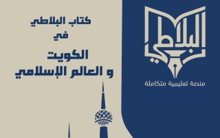 شرح درس الحضارة الاسلامية أكثر الحضارات أهمية اجتماعيات الصف الثامن الفصل الأول 2026-2027 #البلاطي