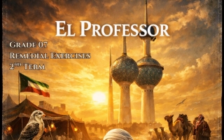 تمارين لغة انجليزية الصف السابع الفصل الثاني