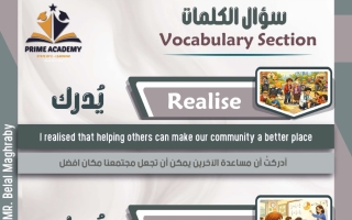 مذكرة الوحدة الخامسة لغة انجليزية للصف الثامن الفصل الثاني أ بلال مغربي