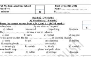 تقييم تحصيلي انجليزي للصف الخامس الفصل الأول المدرسة العربية الحديثة 2021-2022