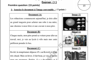 نموذج امتحان الاول فرنسي للصف الثاني عشر ثانوية طلحة بن عبيد