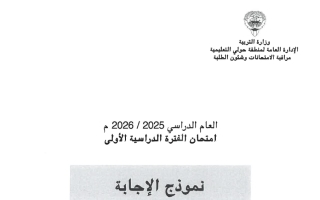 نموذج اجابة امتحان لغة عربية الصف السابع الفصل الأول 2025-2026 #حولي